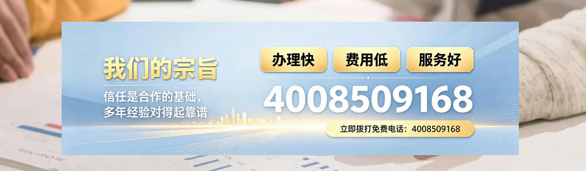 拉萨分站首页横幅