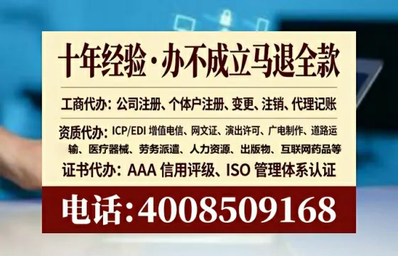 拉萨办理<a href='https://www.lihengelec.com/ '>人力资源许可证</a>的用处、流程与避坑指南