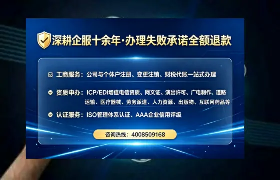 拉萨办理SP、IDC、ISP、CDN、呼叫中心、VPN电信经营许可证的用处、流程、费用全解析