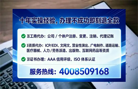 拉萨办理ICP<a href='https://www.lihengelec.com/  '>增值电信许可证</a>的用途、流程与费用详解