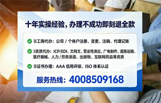 拉萨办理SP、IDC、ISP、CDN、呼叫中心、VPN电信经营许可证的用处、流程、费用全解析